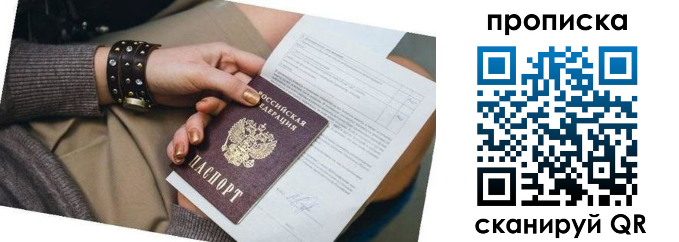 найти адрес прописки в Никольске