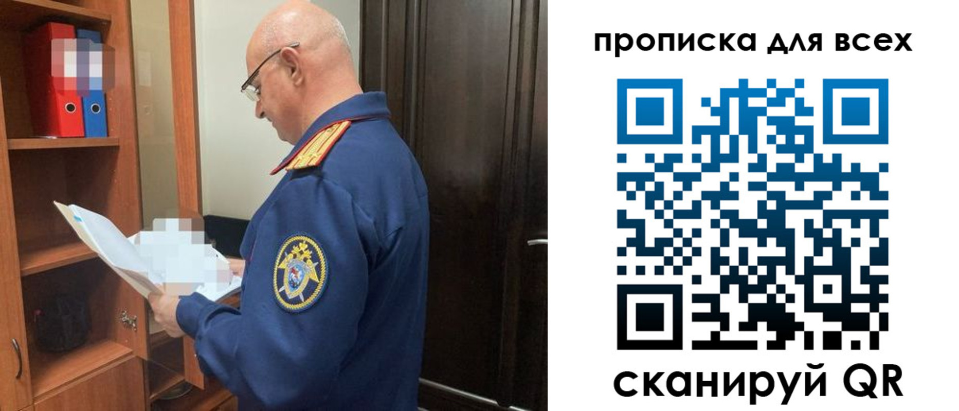 прописка для военкомата в Никольске