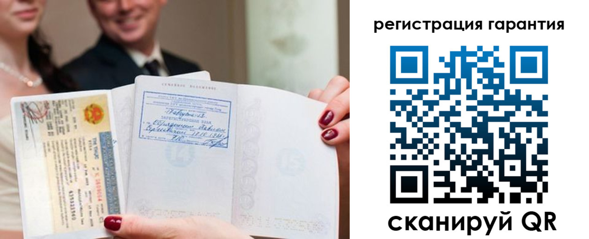 прописка паспорт в Никольске