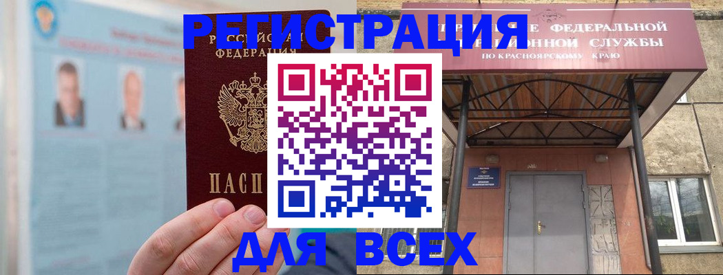 прописка ребенка в Никольске