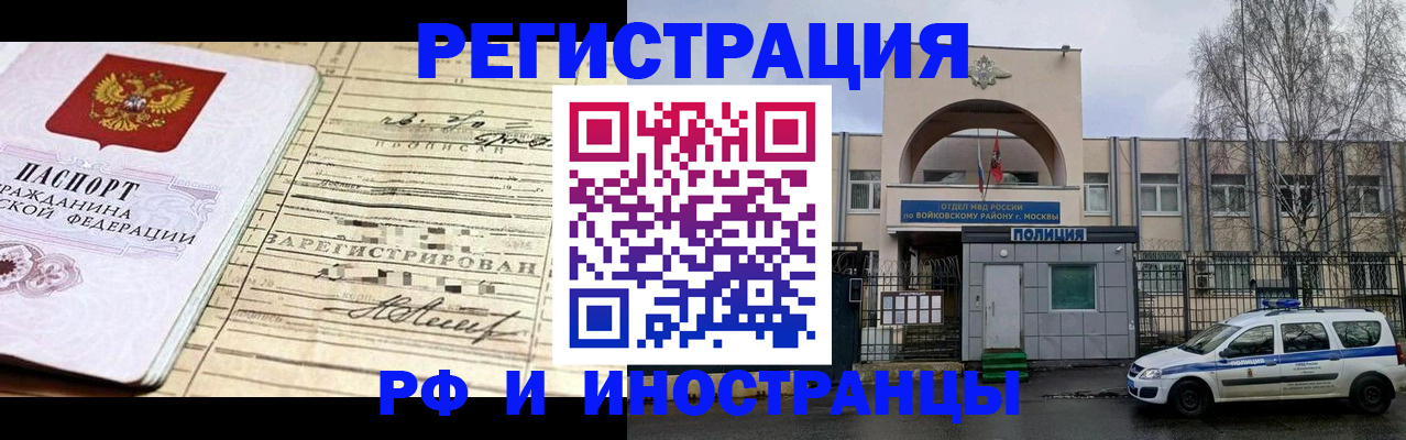 временная регистрация гарантия в Никольске