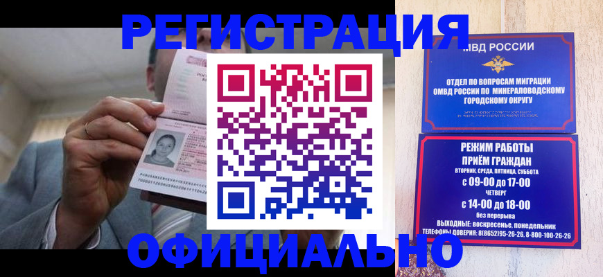 временная регистрация адрес в Никольске