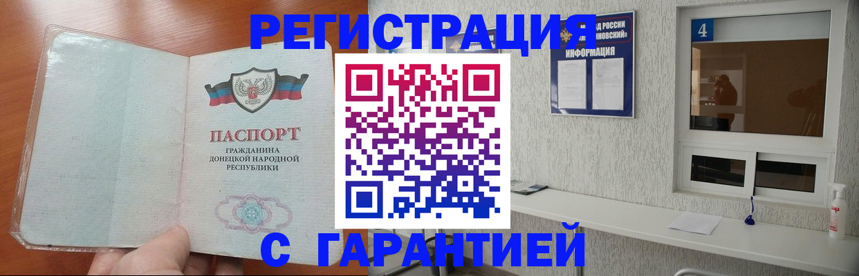 временная регистрация 2025 в Никольске