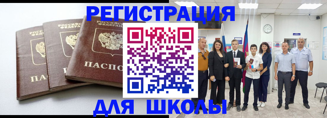 временная регистрация надежно в Никольске